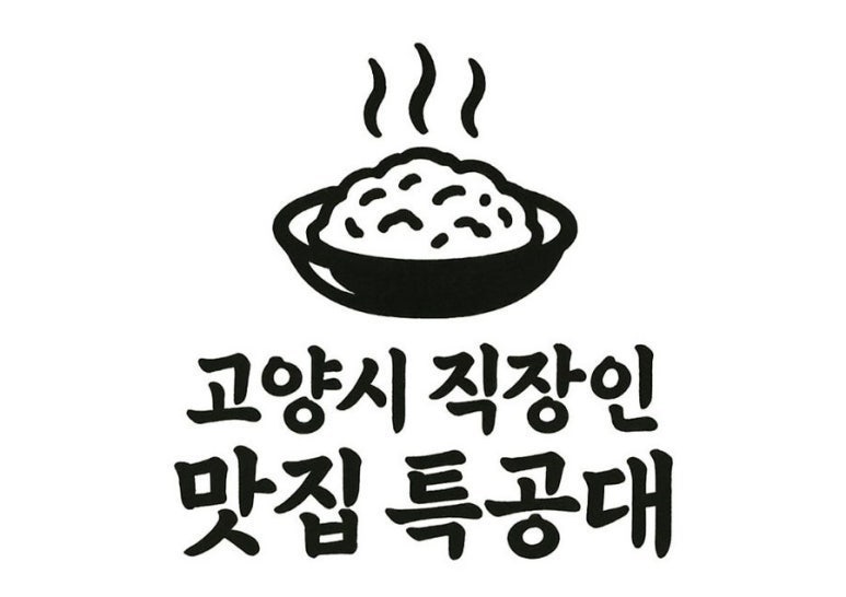 삼복가 행신점 사진 2