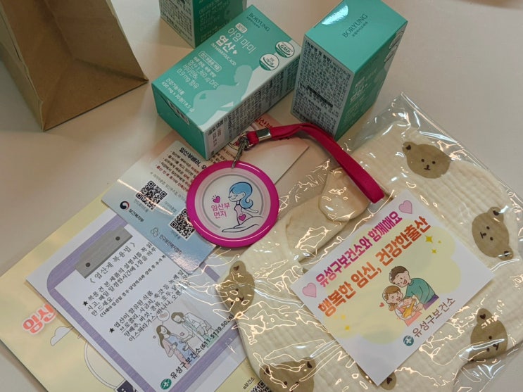  대전 유성구 보건소 임신축하선물 (맘편한 임신서비스 사이트)