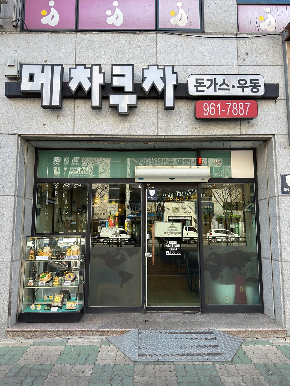 메차쿠차 동호점 사진 2