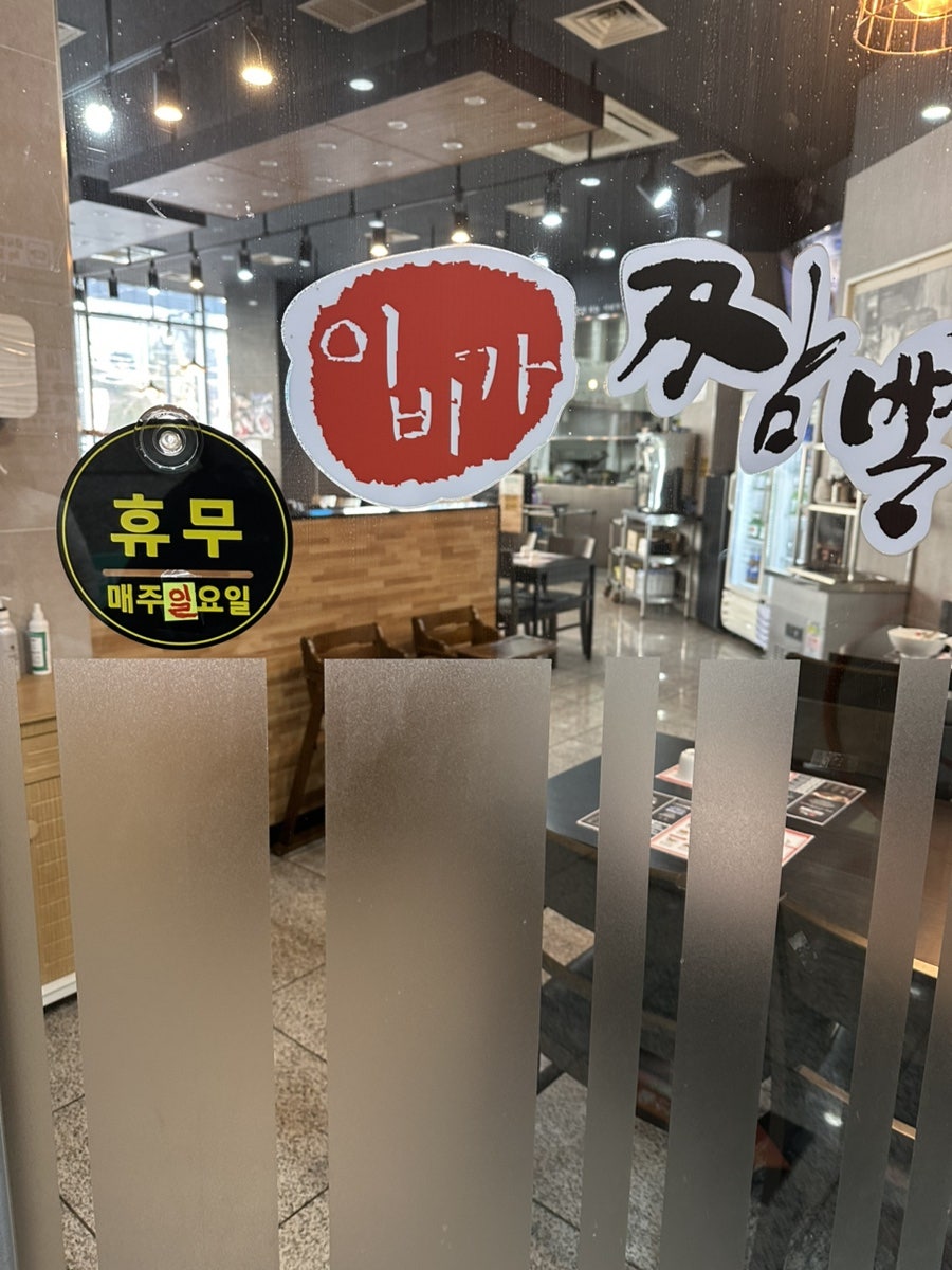 Ibigajjamppong Ulsansinjeongjeom photo 1