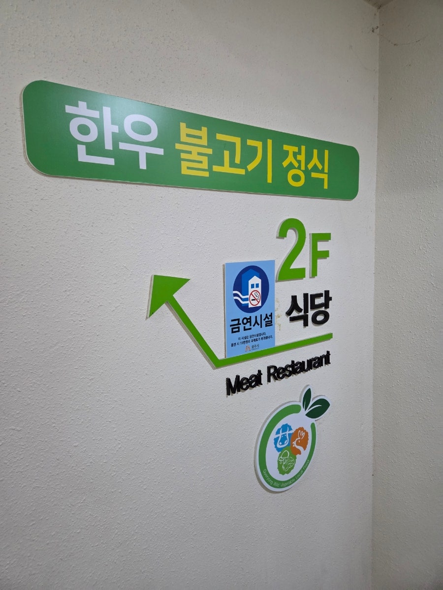 계룡산채 로컬푸드 사진 3