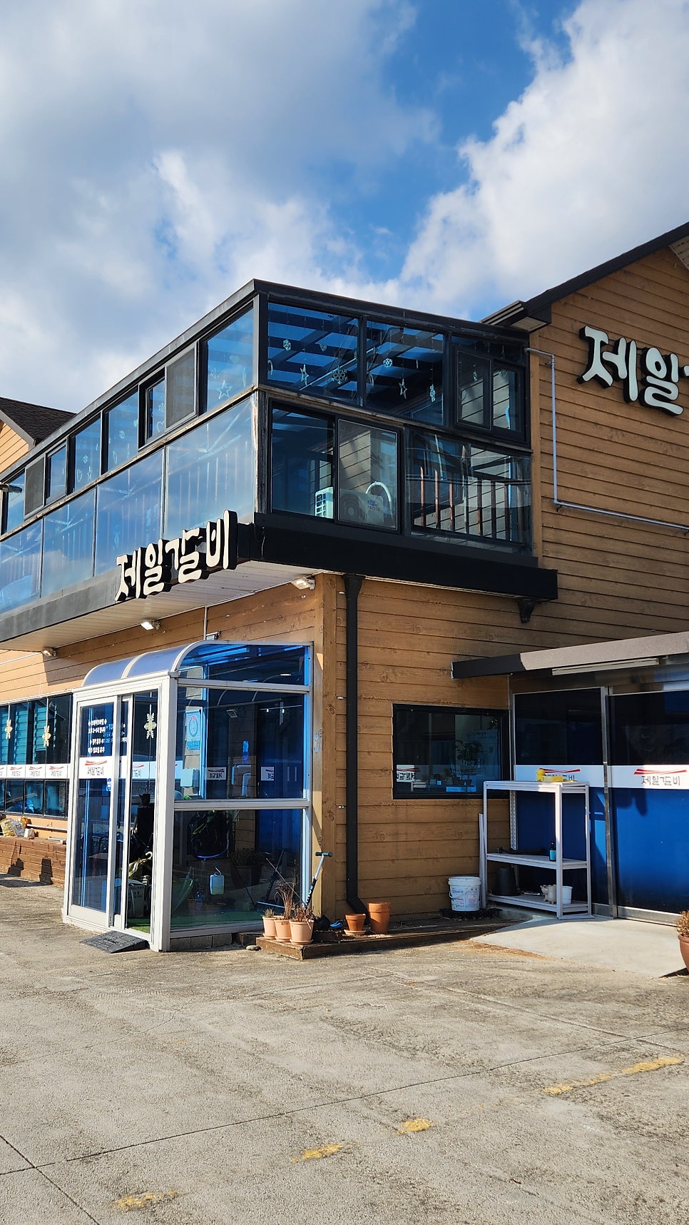 제일갈비 사진 2