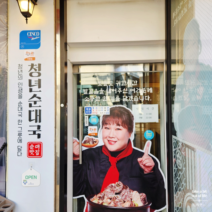 병천청년순대국 안양점 사진 2