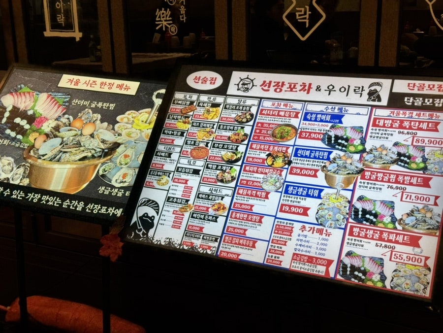 우이락 소래점 사진 3
