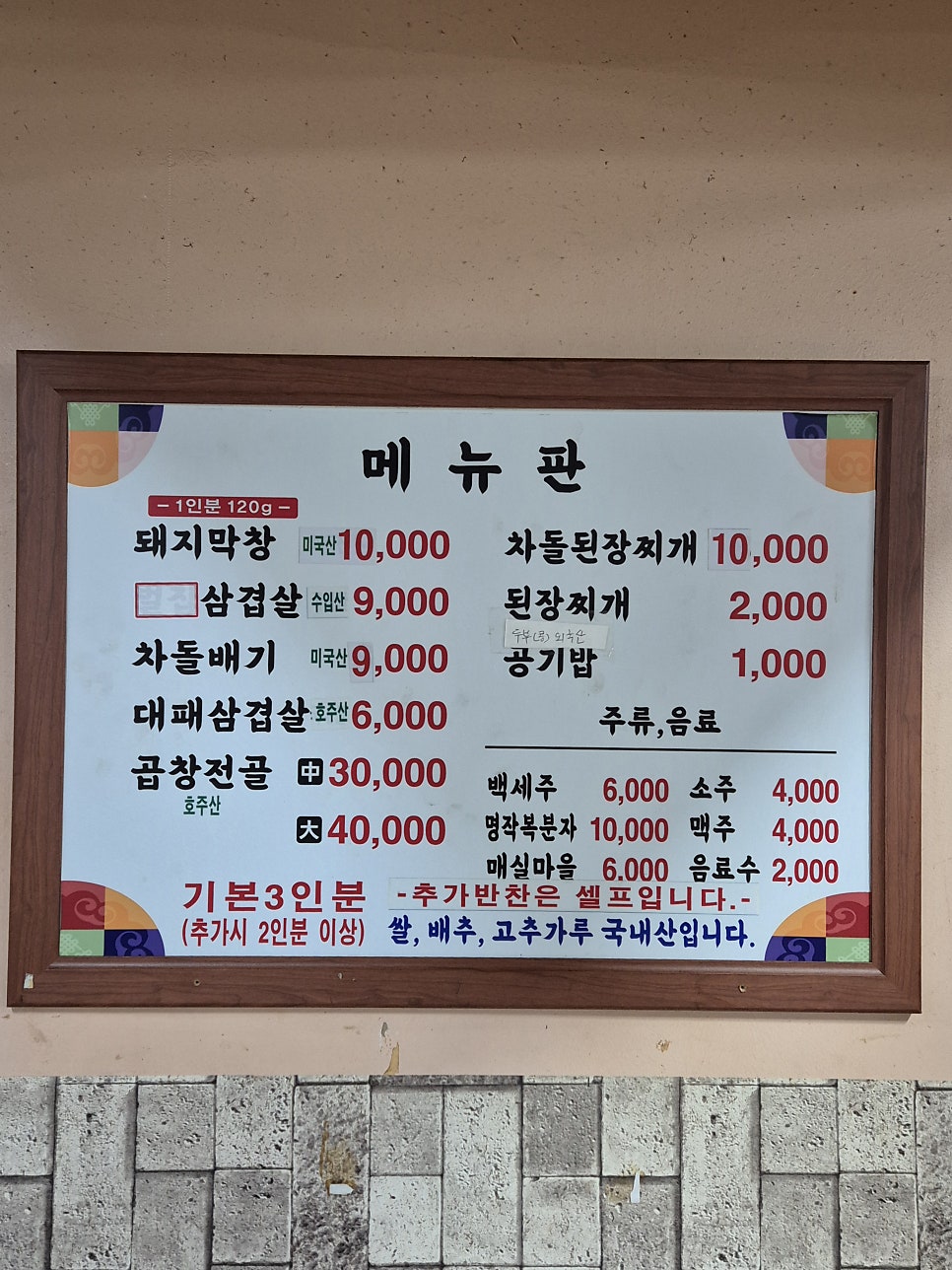 순자막창 사진 6