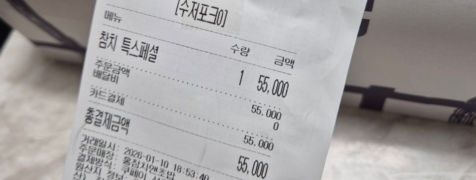 홍참치앤초밥 사진 1