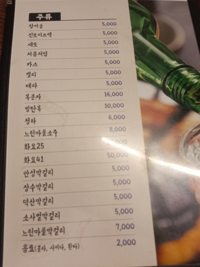 남도술상 안성공도점 사진 6