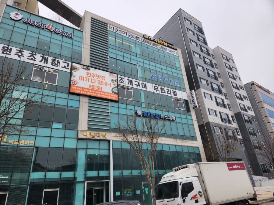 원주조개창고 사진 1