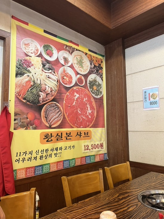 바르미샤브칼국수 녹산용원점 사진 4
