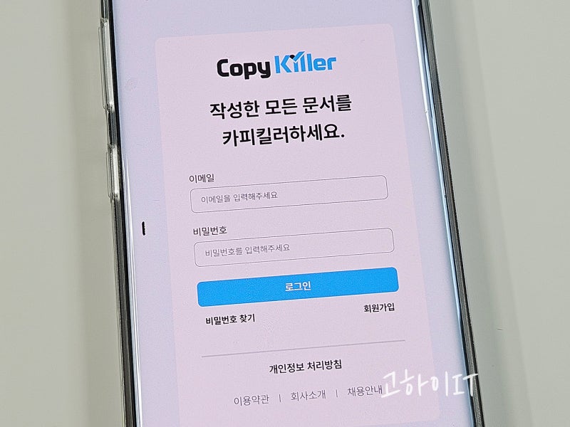 과제,보고서 제출 전 꼭 확인해야 할 챗지피티 검사기 정리!
