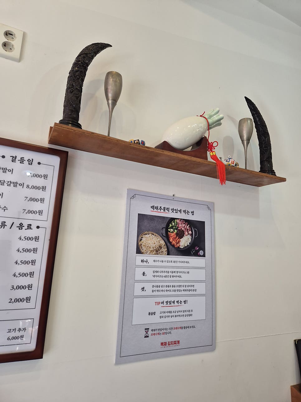 백채김치찌개 공주대점 사진 5