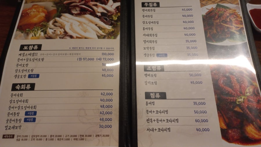 남도술상 안성공도점 사진 4