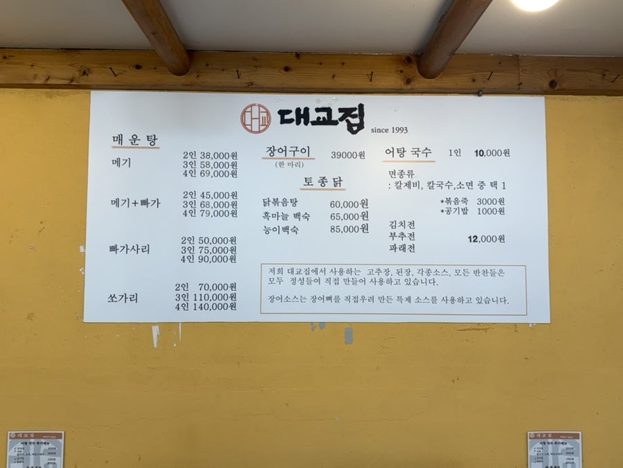 대교집 사진 5