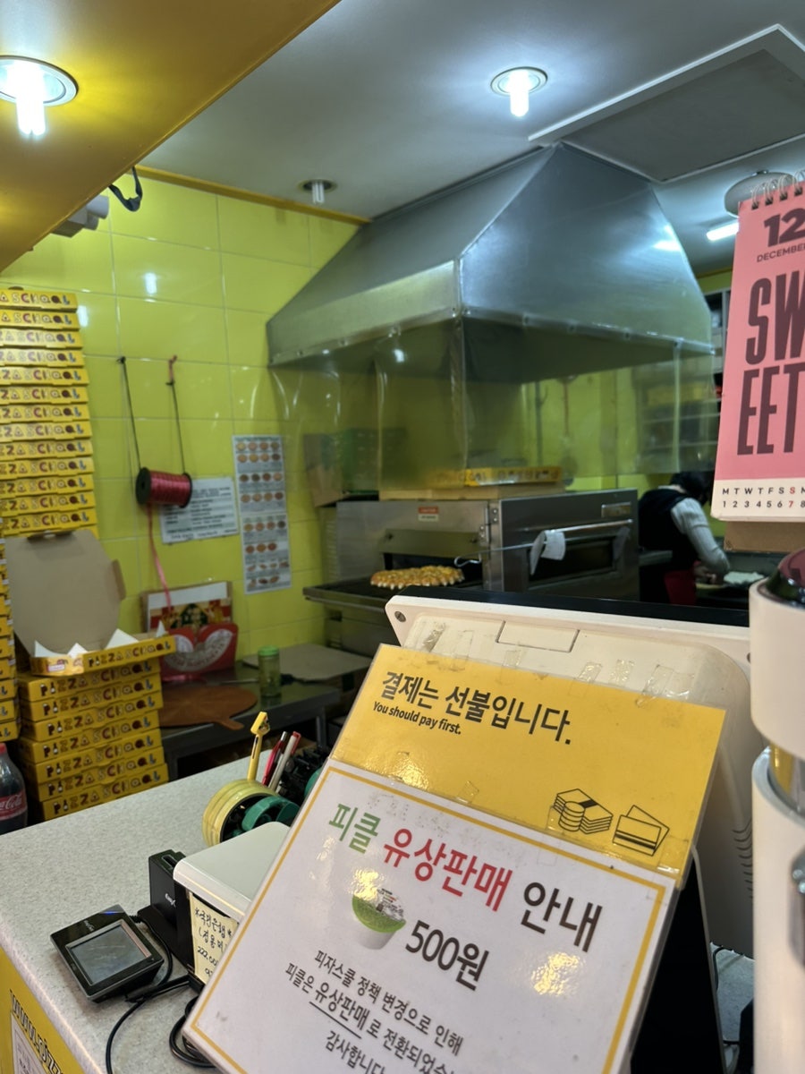 피자스쿨 안양평촌도서관점 사진 2