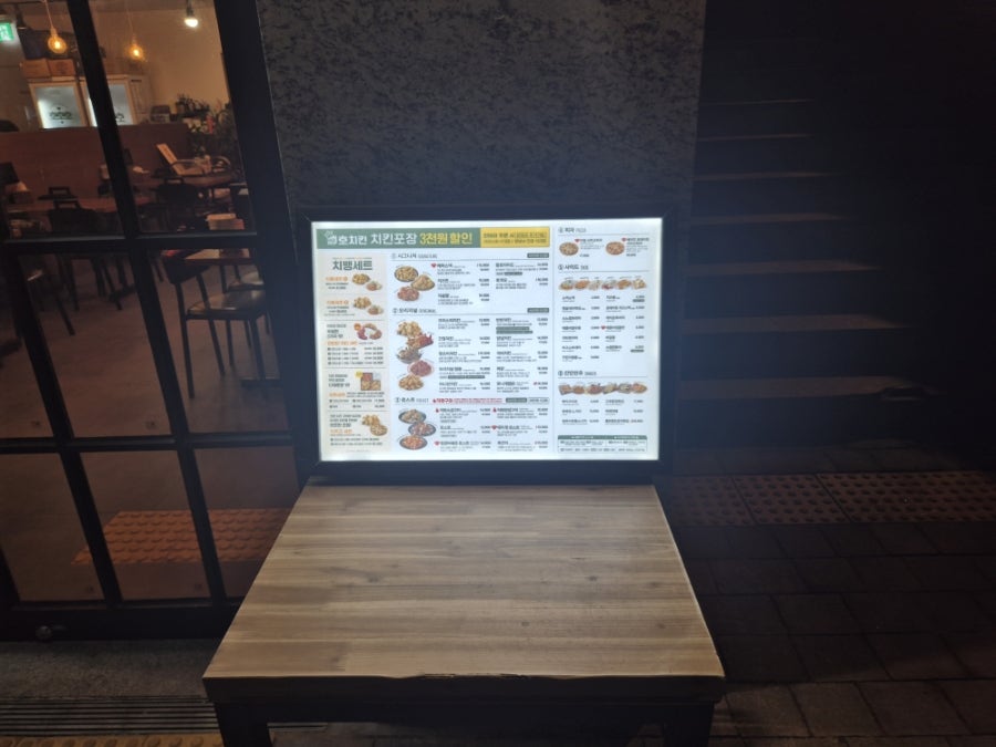 Hochikin Pyeongchonelpeuraudeujeom photo 6