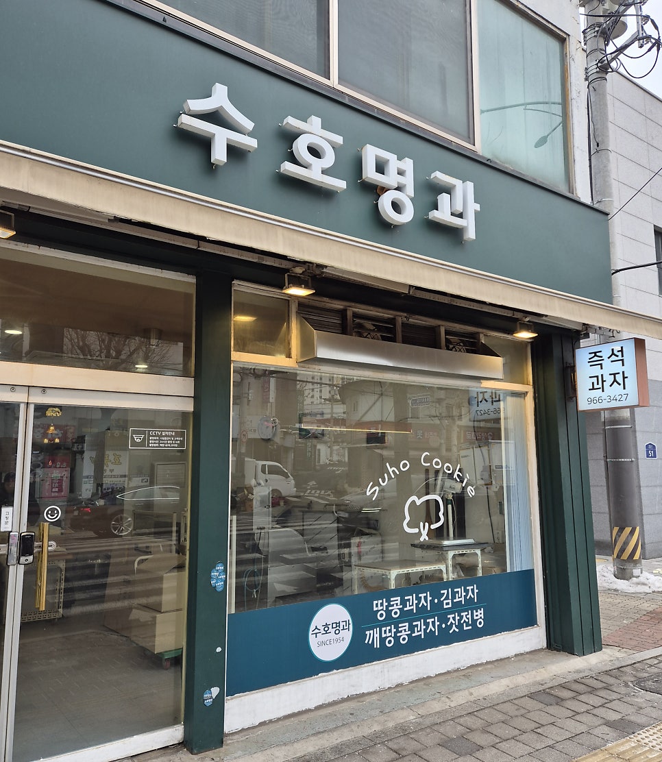 수호명과 사진 1