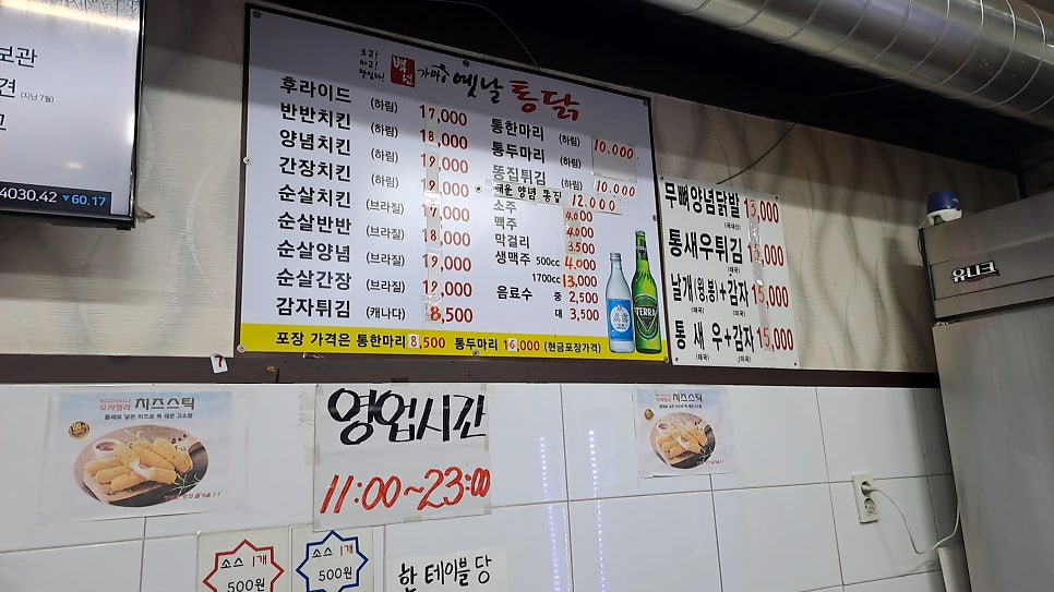 백년가마솥통닭 사진 3