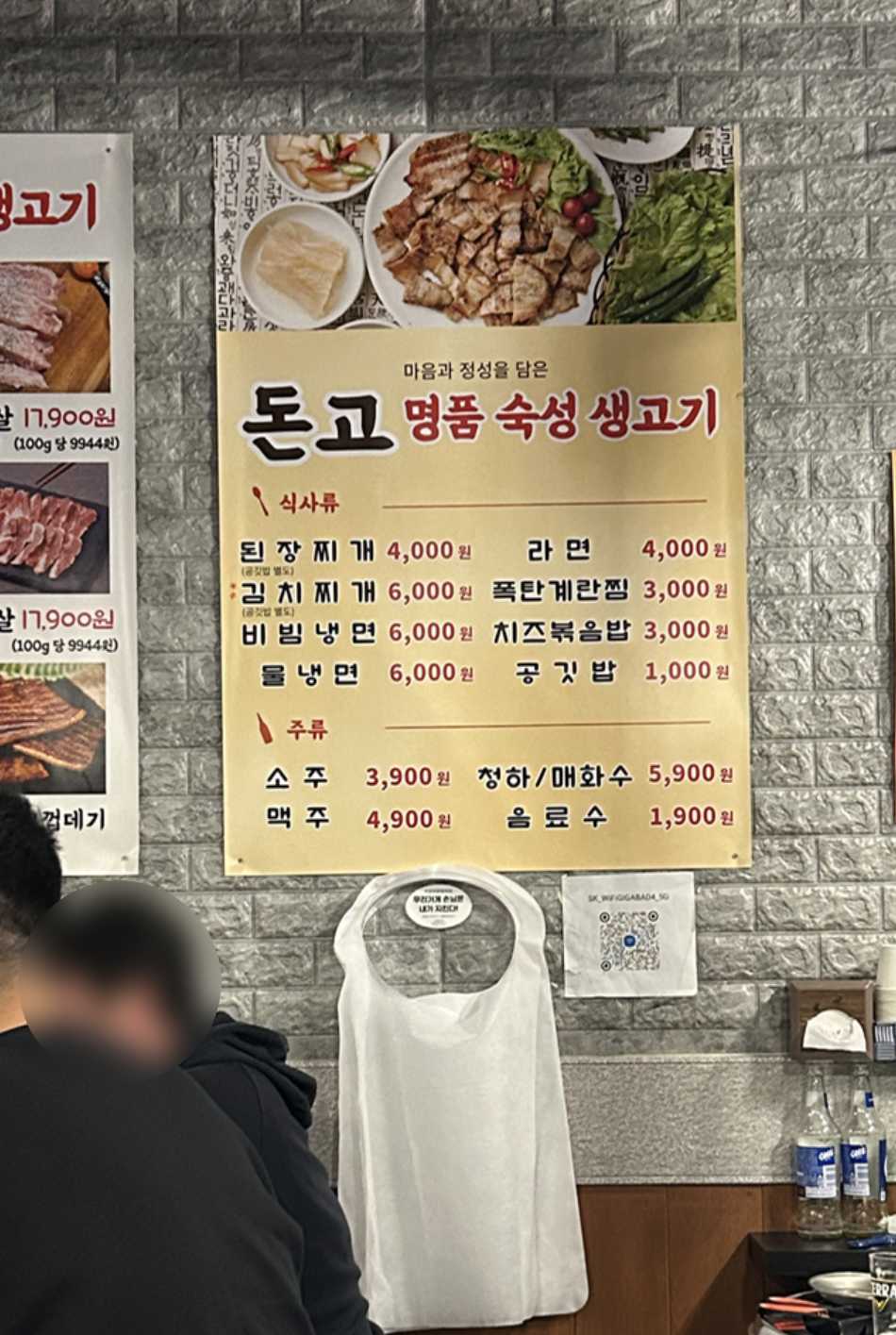 돈고 사진 4