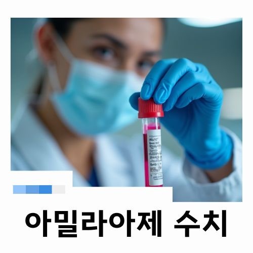 아밀라아제 수치 혈액검사에서 꼭 확인하는 이유