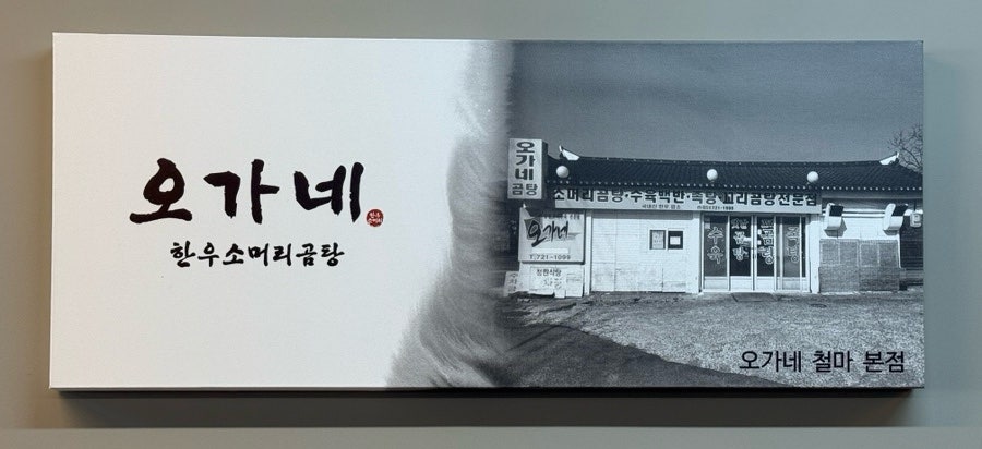 오가네 해운대 사진 3