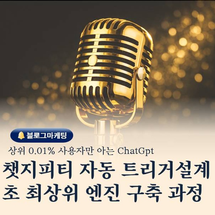  AI 퀄리티를 최고점으로 끌어올리는 초 최상위 규칙 설계 법