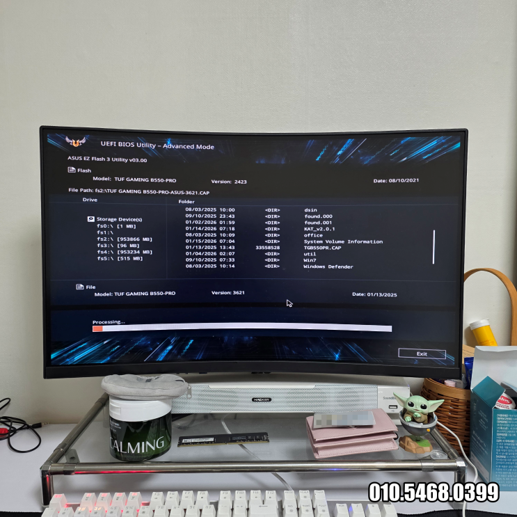  문정동 컴퓨터수리 강제 재부팅 ASUS 바이오스 업데이트 출장 해결