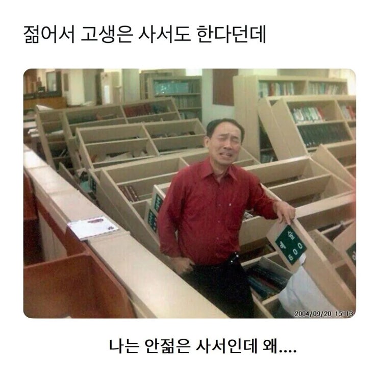  젊어서 고생은 사서도 한다.jpg
