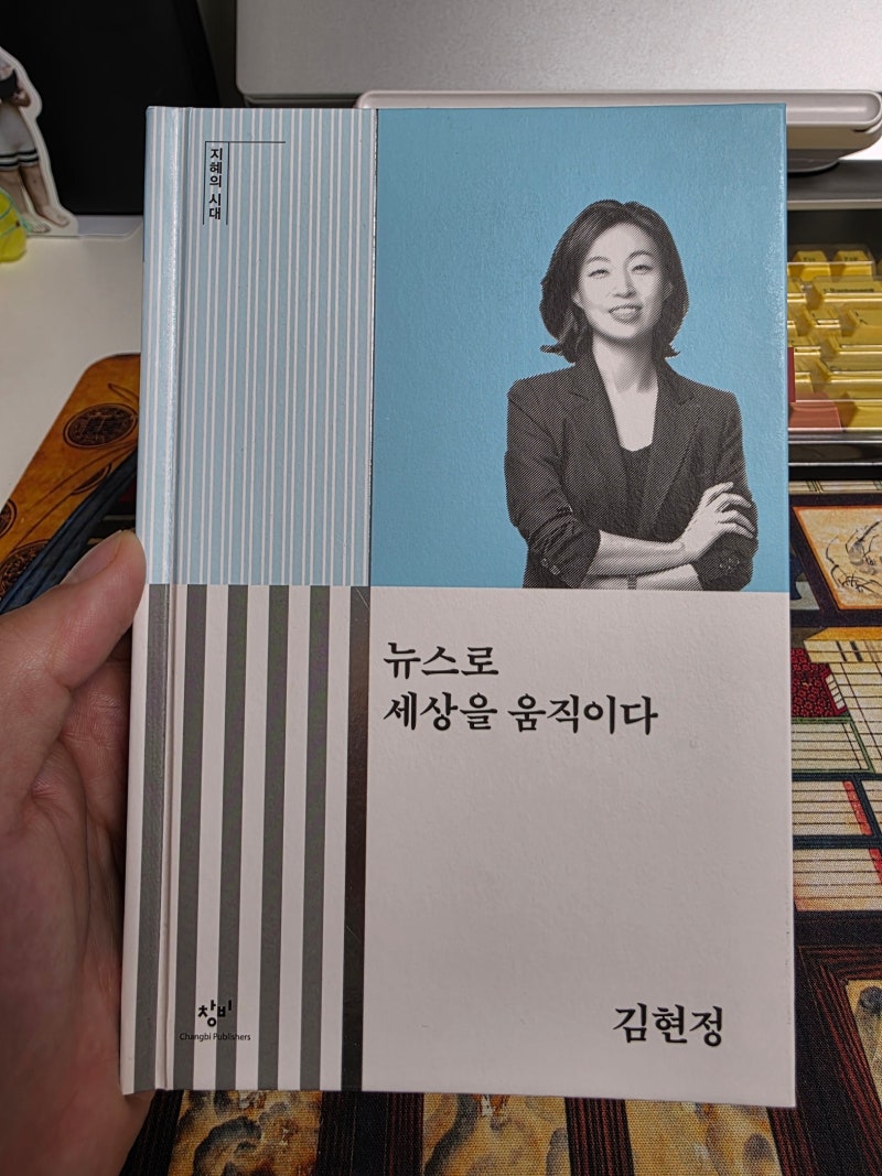 『김현정의 뉴스쇼』, 내가 가장 사랑했던 방송과 좋은 안녕을.