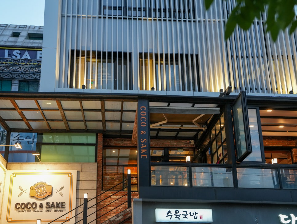 꼬꼬앤사케 사진 2