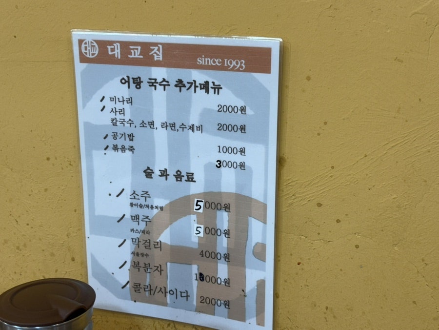 대교집 사진 4