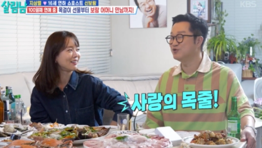   독거노총각 탈출 임박? 지상렬 16살 연하 신보람 쇼호스트와 핑크빛 기류