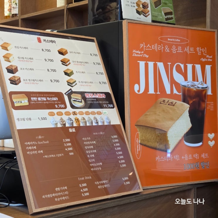  무방부제로 안심하고 먹을 수 있는 화정빵집, 진심카스테라 고양화정점 :)