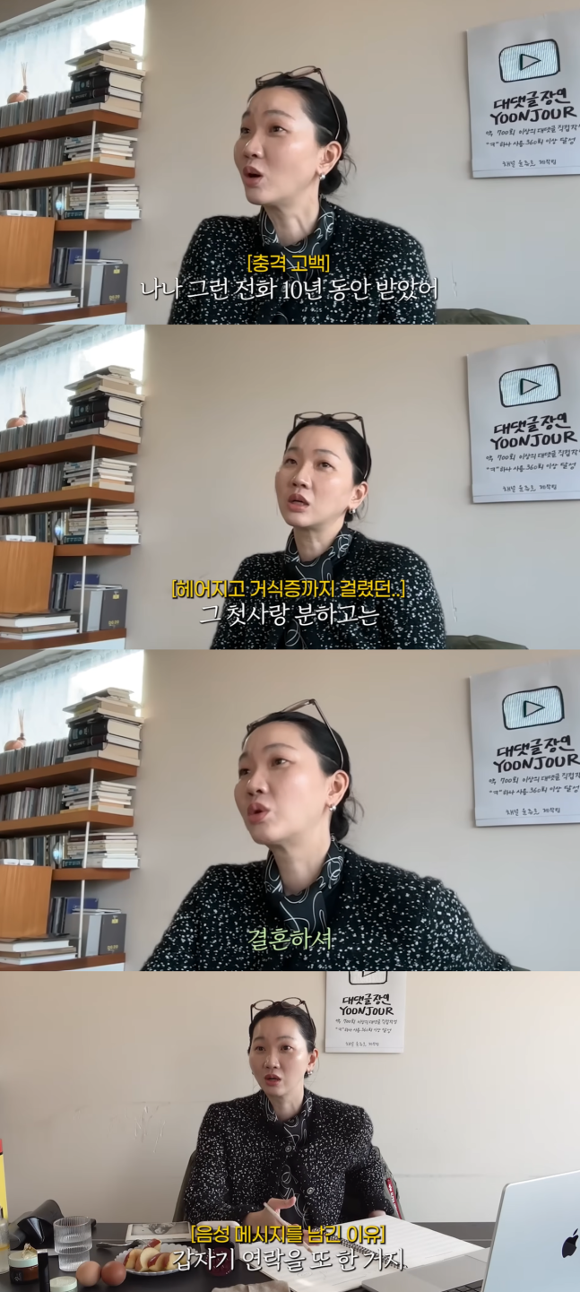  장윤주 “10년 동안 전 연인 연락 받았다”… 장윤주·윤쥬르가 말한 장기연애·장기이별의 현실