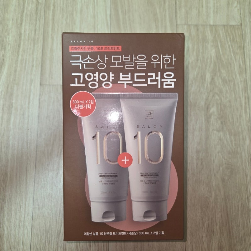10초만에 끝나는 트린트먼트? 미쟝센 살롱 10 트린트먼트 극손상용 솔직후기