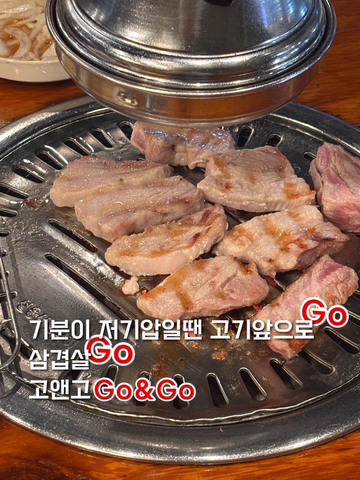 고앤고 서울대입구점 사진 1