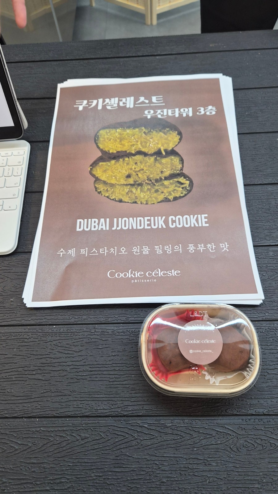 쿠키셀레스트 사진 6
