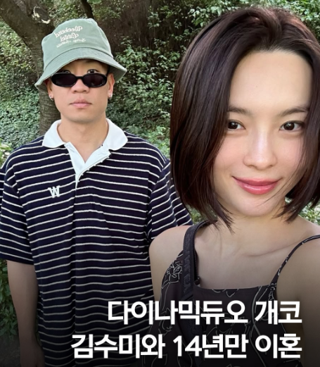  개코 & 김수미 궁합풀이 - 이혼 트리거 '습토 누적'