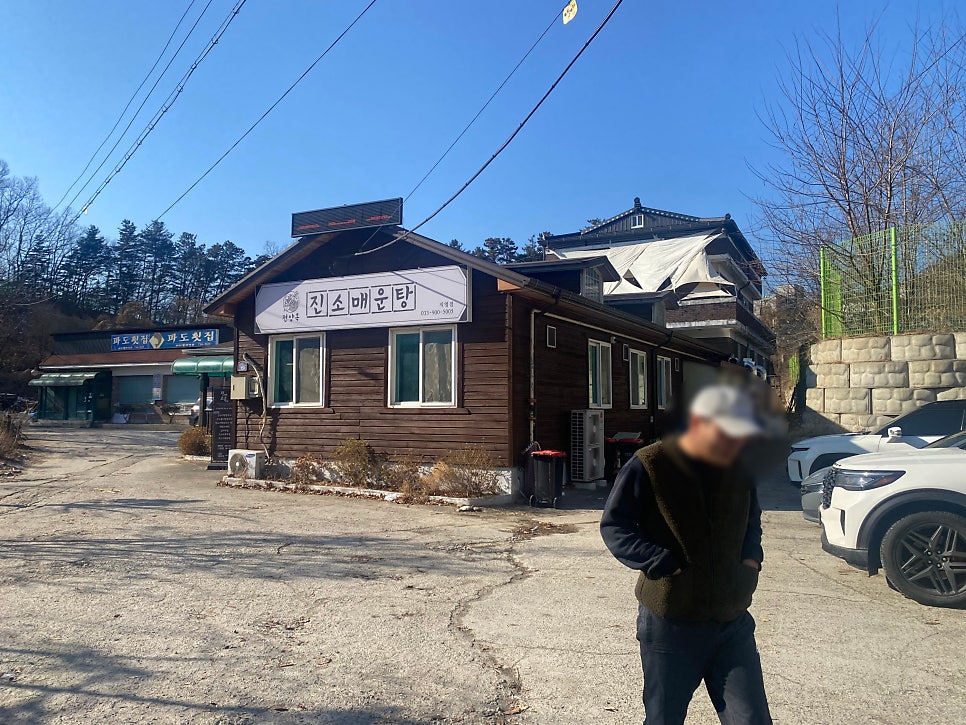 진소매운탕 직영점 사진 4