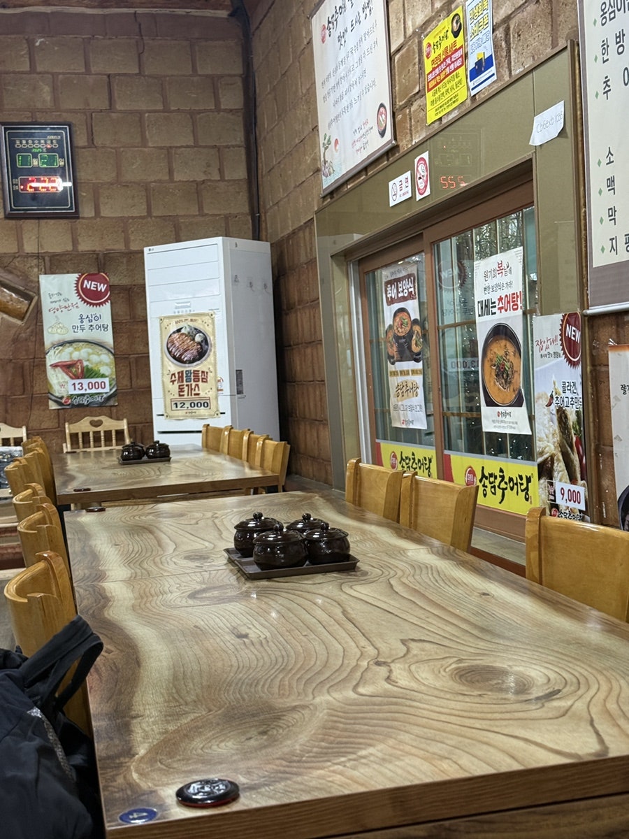 송담추어탕 안산와동점 사진 3