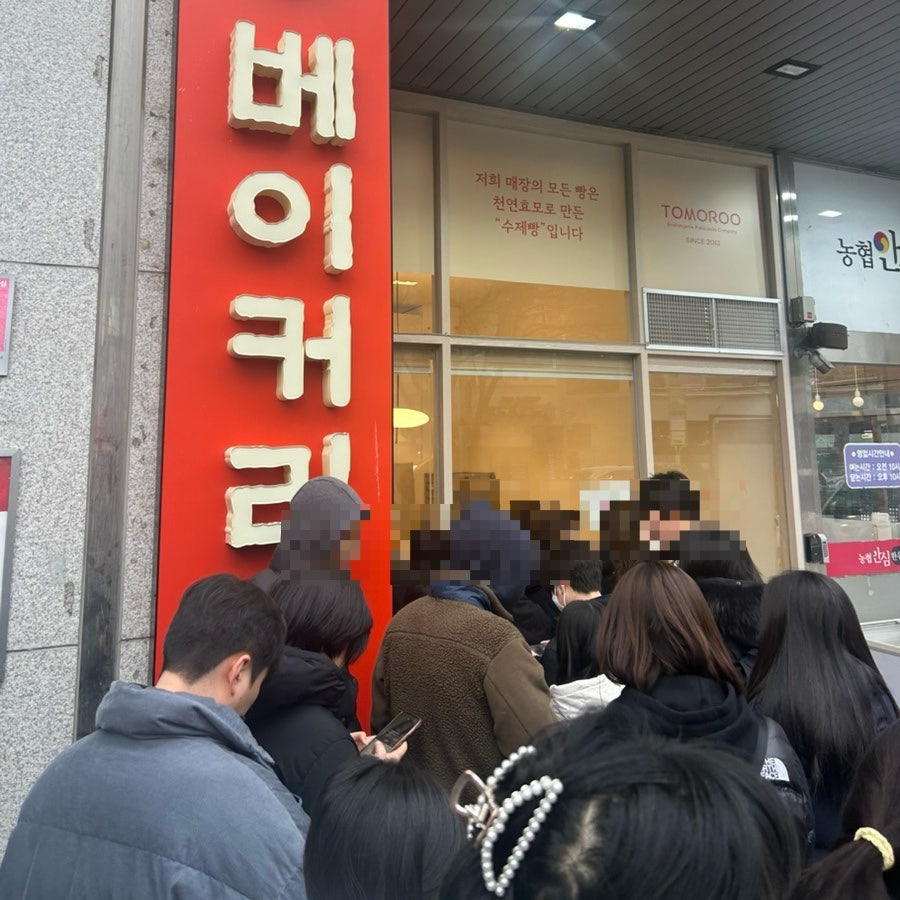 토모루 베이커리 사진 3