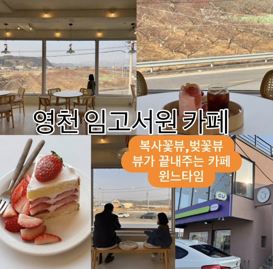 윈느타임 사진 1