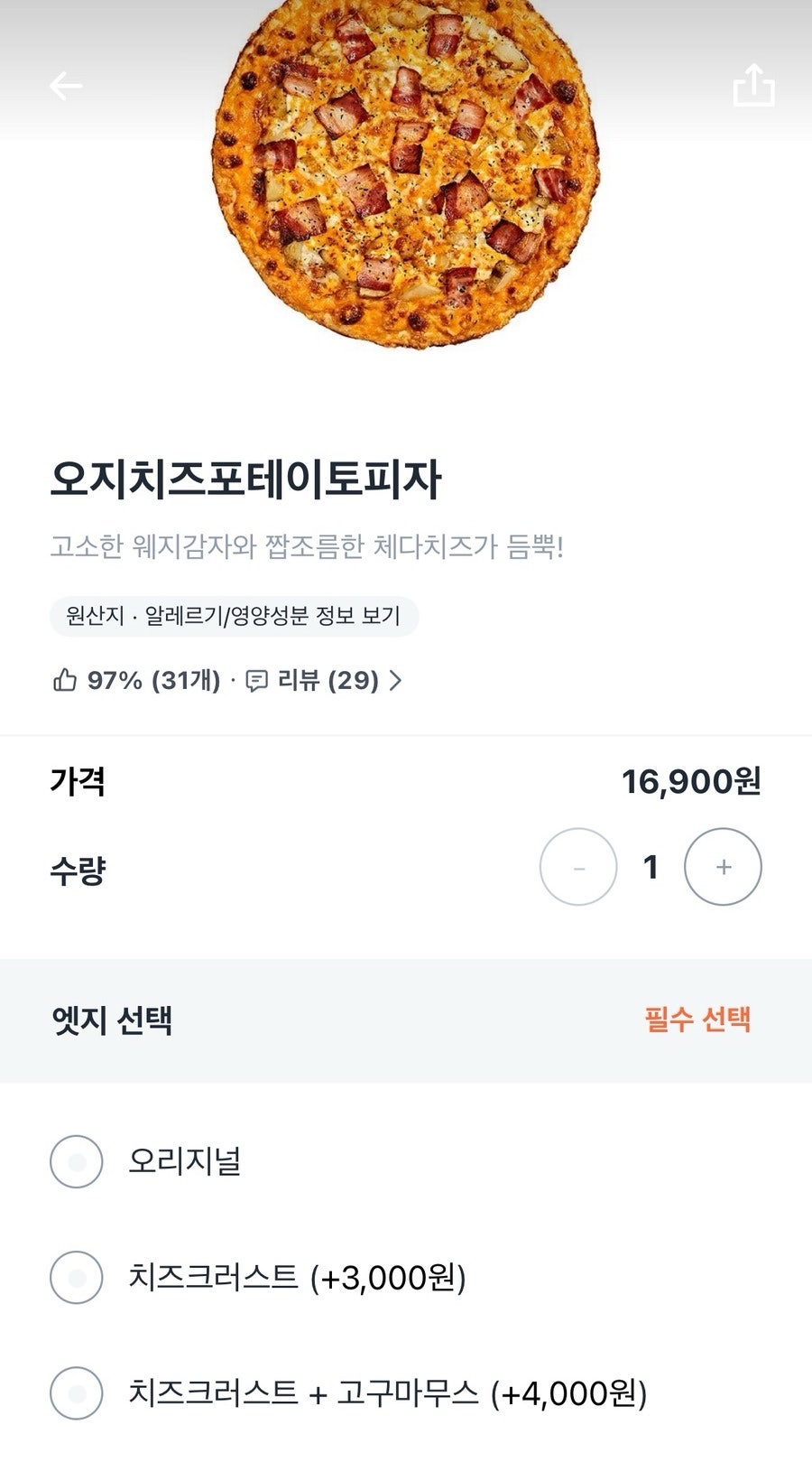 피자스쿨 방배역점 사진 4