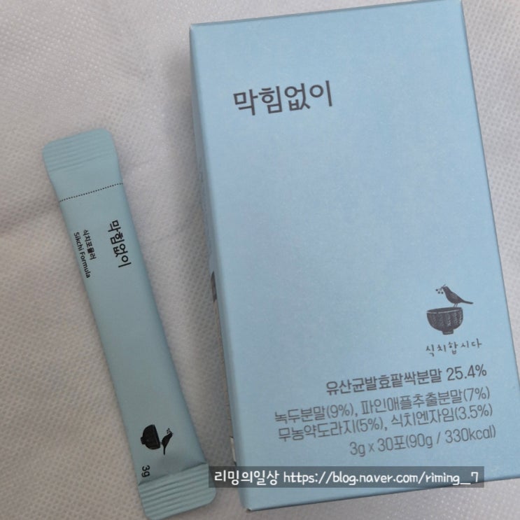  식치플로 정세연막힘없이 식치포뮬러 데일리루틴
