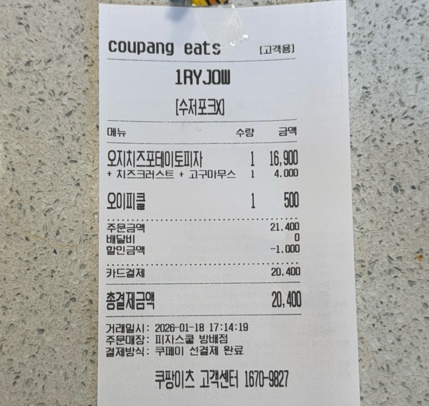 피자스쿨 방배역점 사진 3