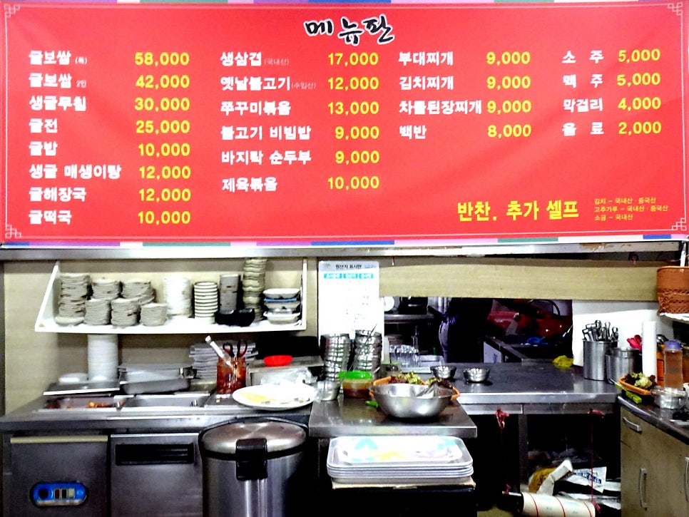 흥부네돈잔치 사진 4