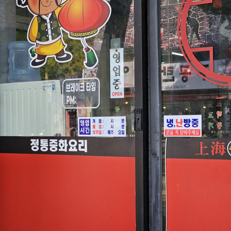 상해손짜장 사진 3