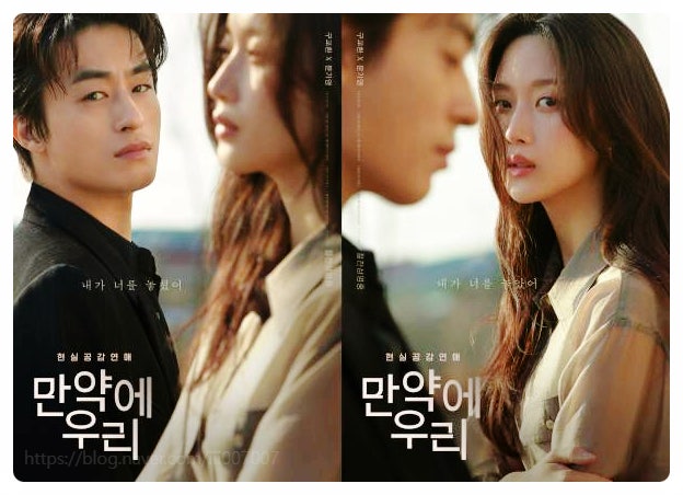 영화 만약에우리 원작 OST 줄거리 기본정보 구교환 문가영 가슴시린 청춘 로맨스