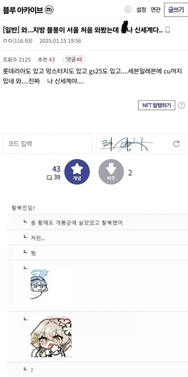  서울 처음 와보고 신세계라는 지방 사람.jpg