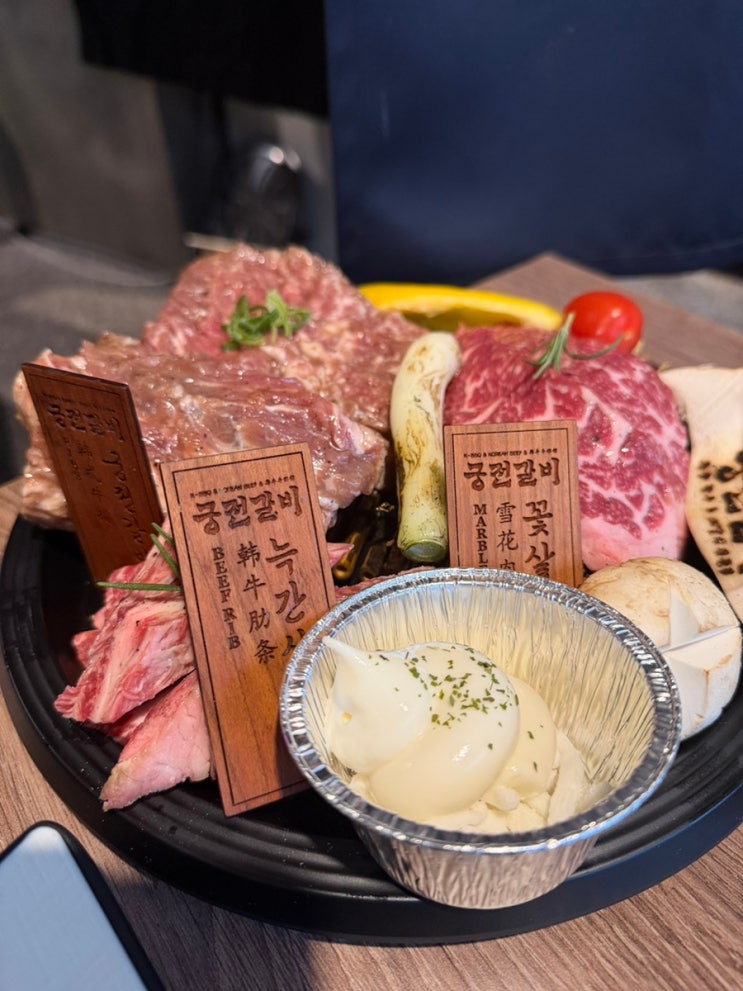  [궁전갈비] 마포역 소고기 맛집 프라이빗 룸 데이트장소 추천 단체 모임 후기