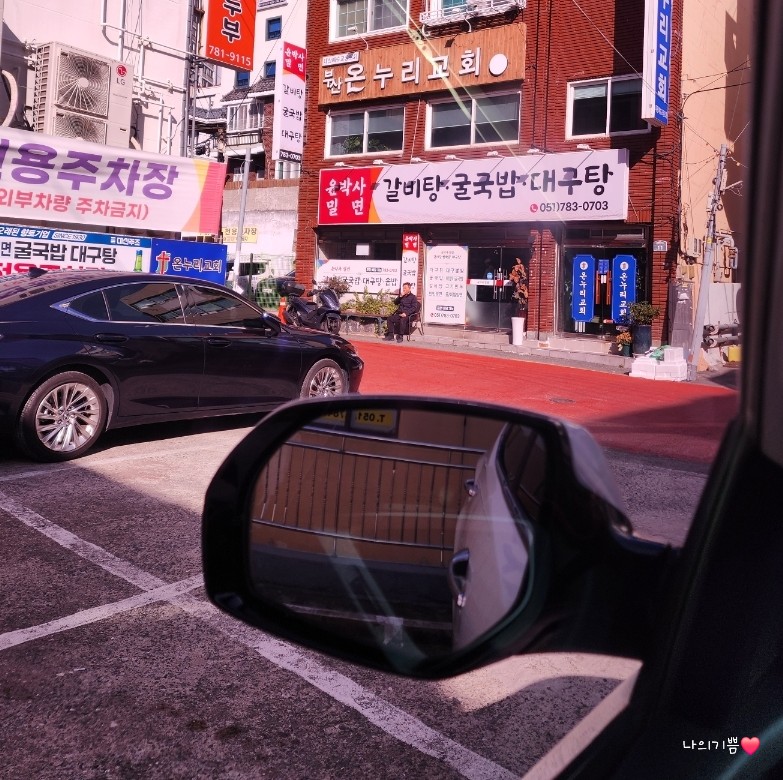 윤박사밀면 사진 1